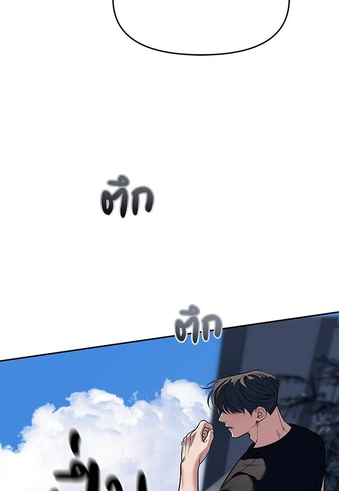 Undercover! Chaebol High School 81 121