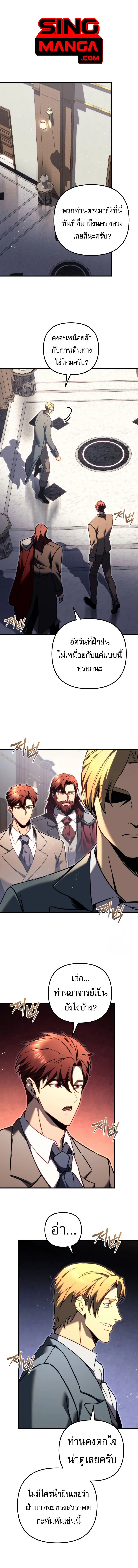 Regressor Of The Fallen Family 67 01
