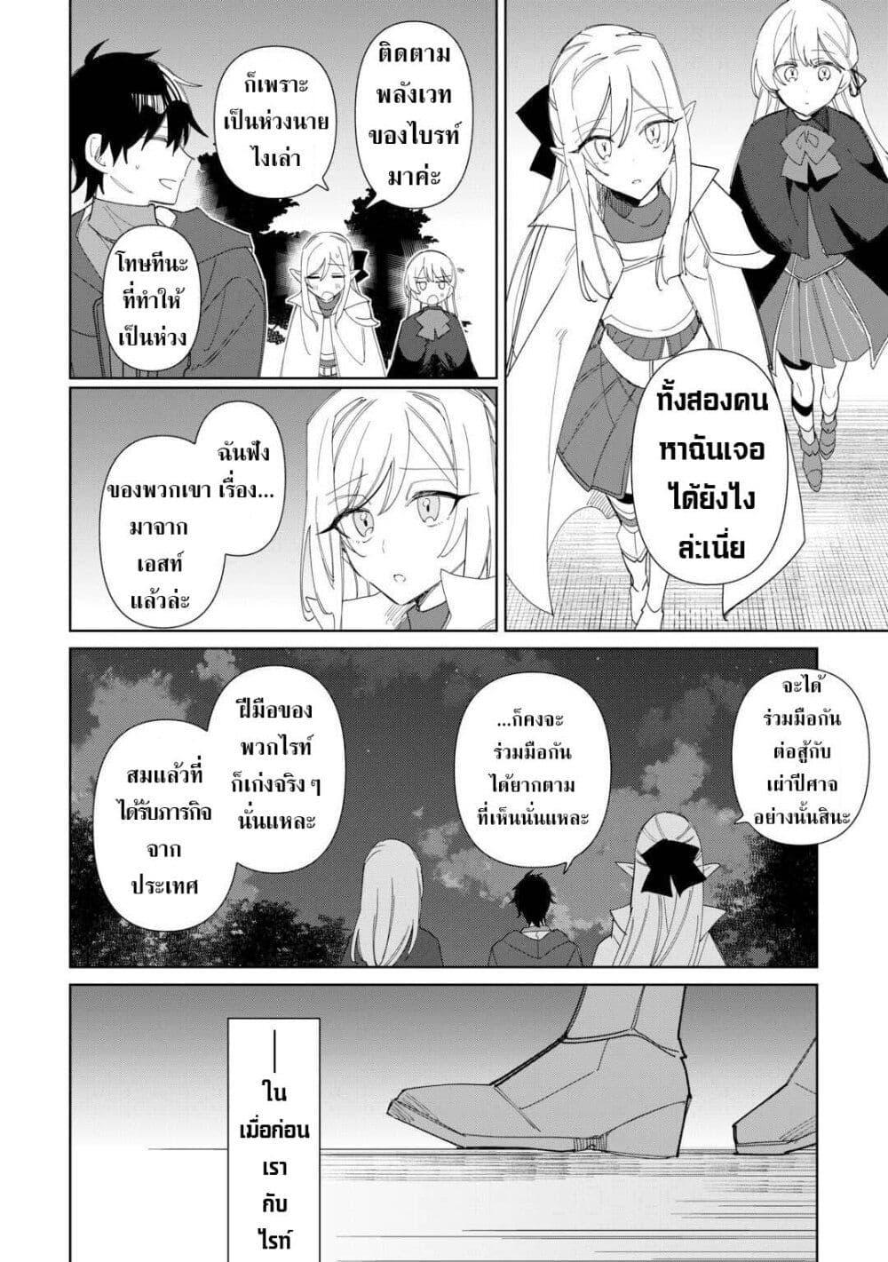 Mainichi Moraeru Tsuihou 11 20