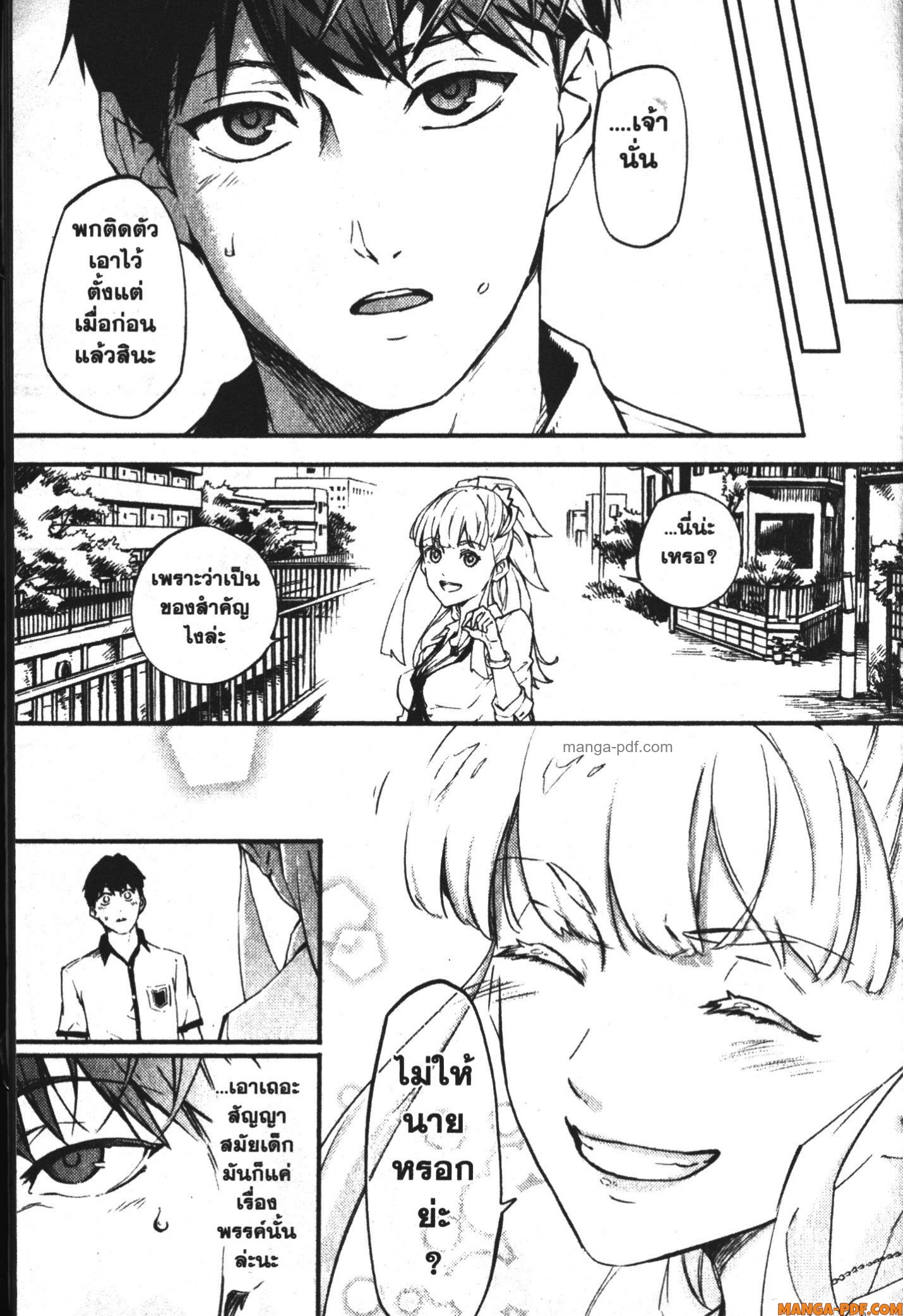 Kekkon Yubiwa Monogatari 1 (9)