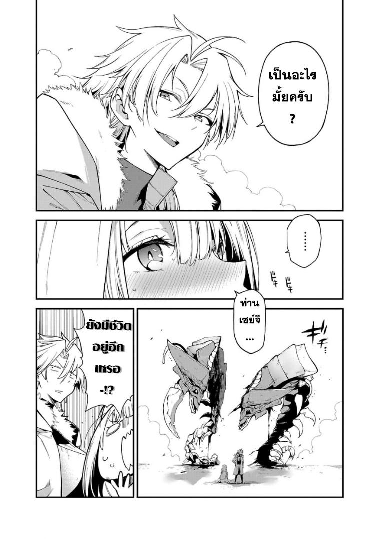 Tensei ni Hakobi Jin no Isekai Kouryakuhou 7.1 04