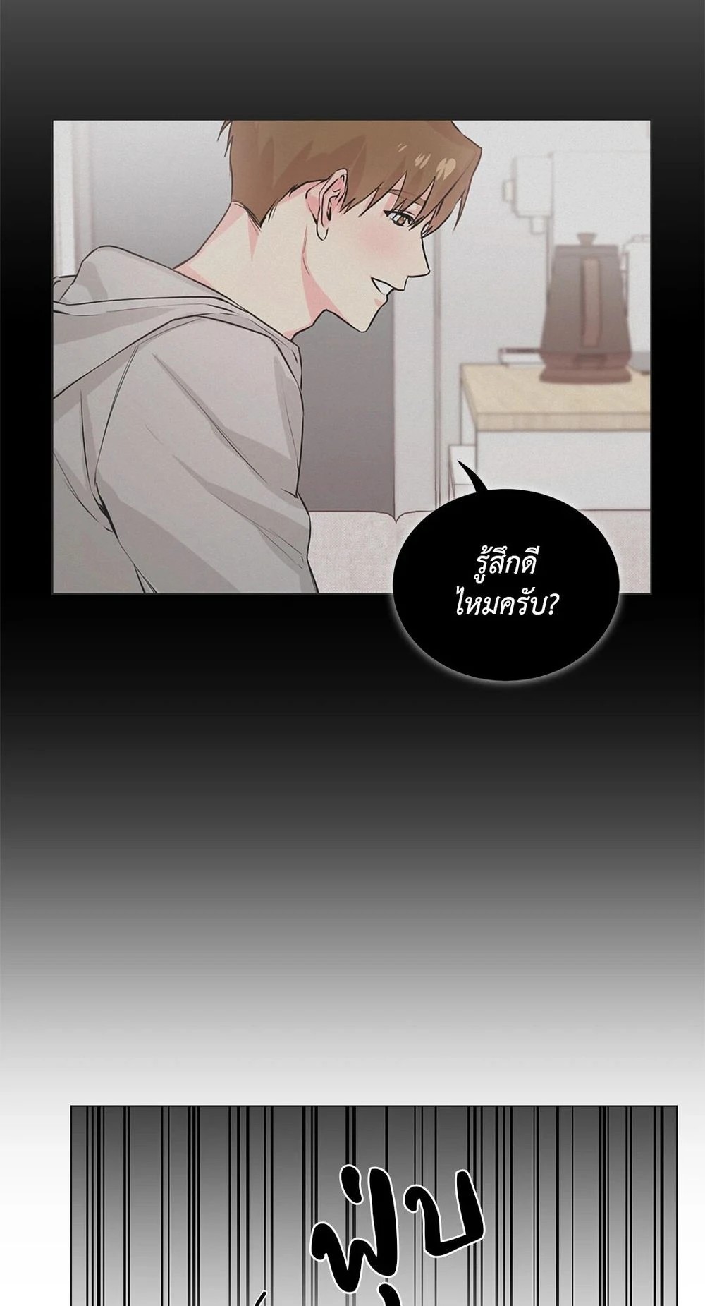 (จบ) Give Him a Hand รุ่นพี่ครับ! ผมช่วย 3 35