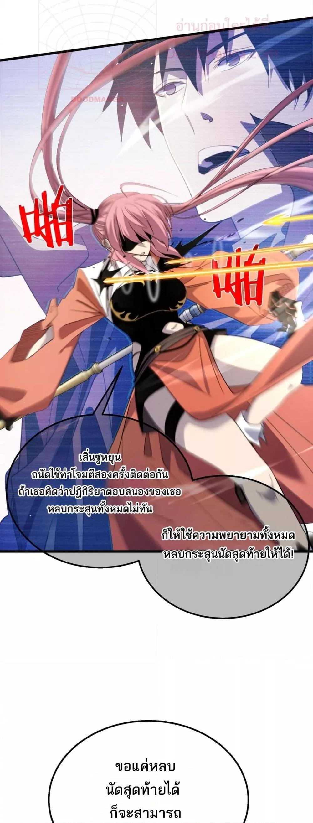 My Passive Skill Are Invincible 59 26