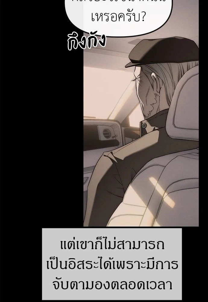 Undercover! Chaebol High School 93 092