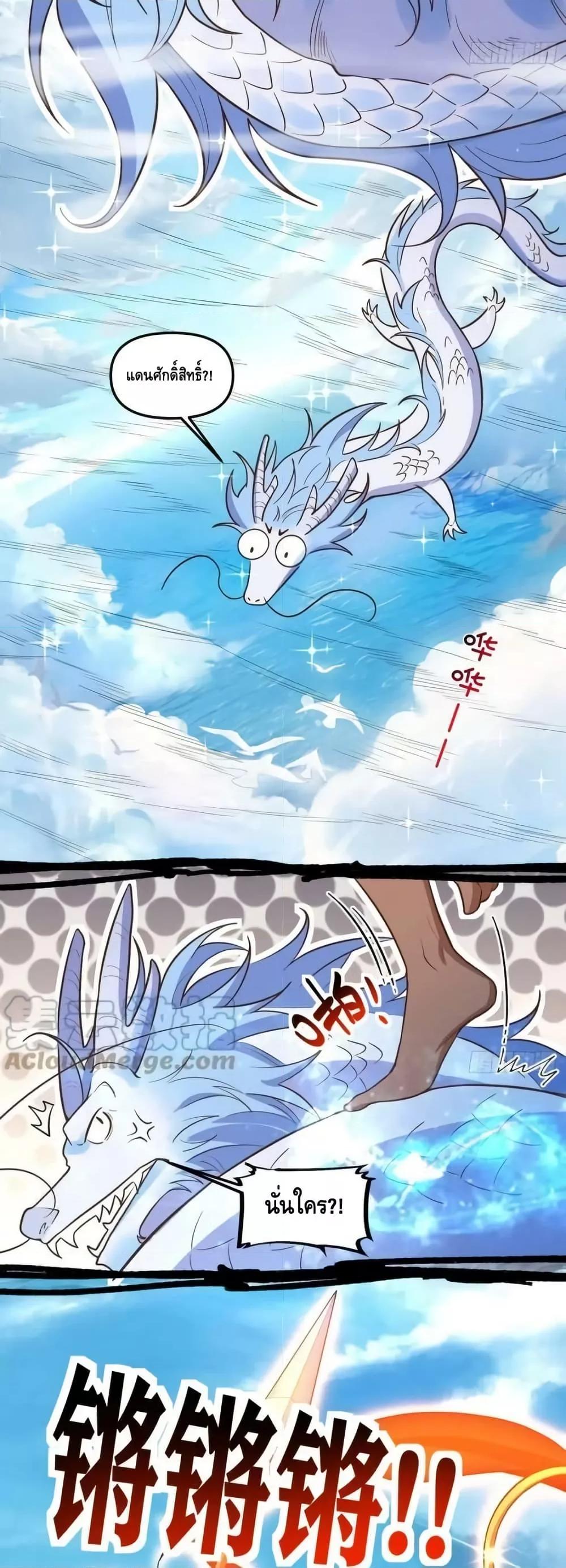 It Turns Out That I Am A Big Cultivator 189 12