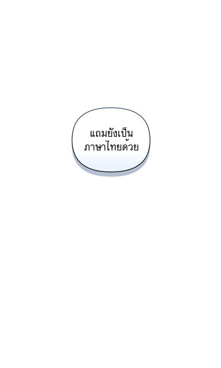 ฉันเห็นนะ! สแตทของนาย 1 48