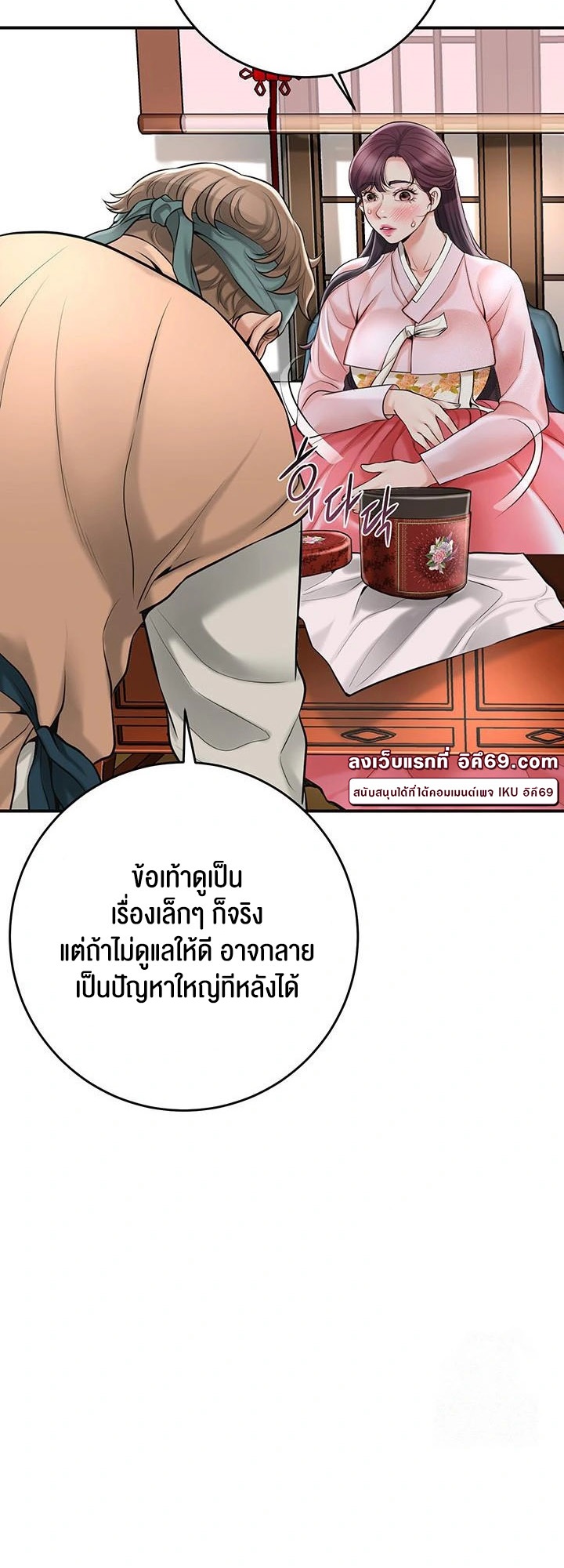 อ่านโดจิน เรื่อง Brothel 40 31
