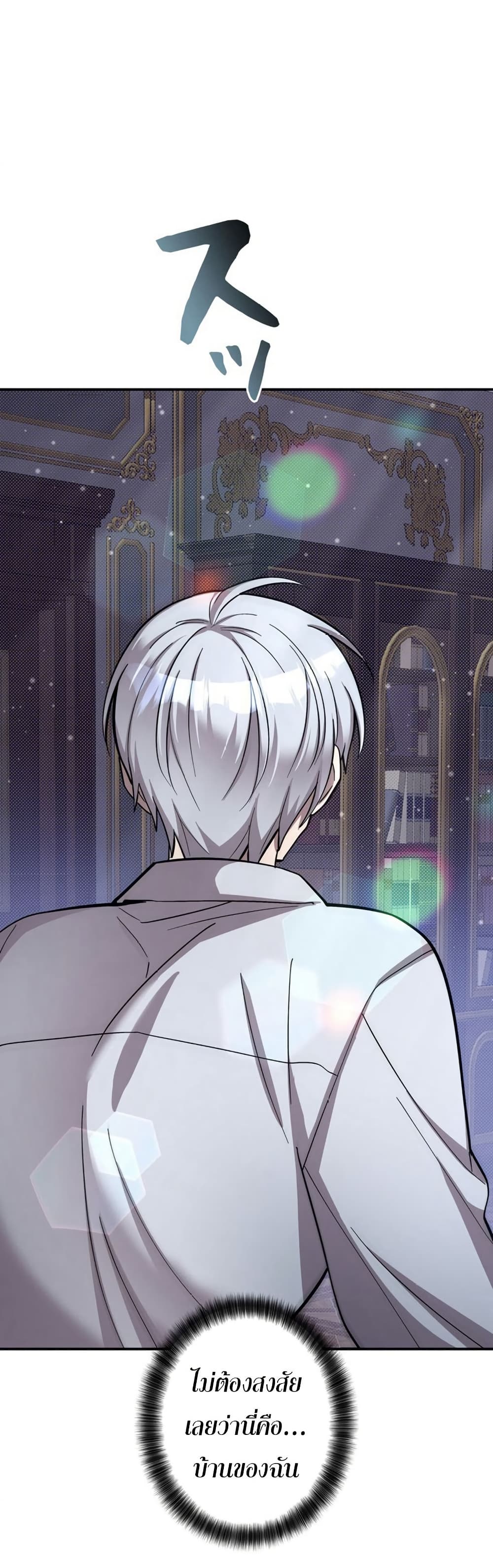 Iโ€m a Hero, but the Heroines are Trying to Kill Me 1 43