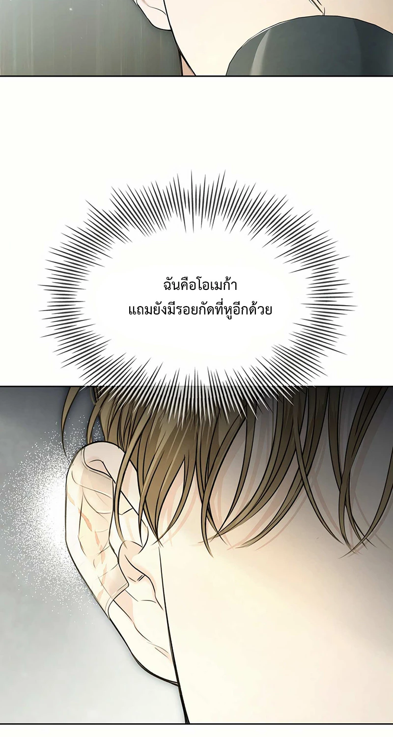 ลองจูบฉันสิถ้านายกล้าพอ! 2 38