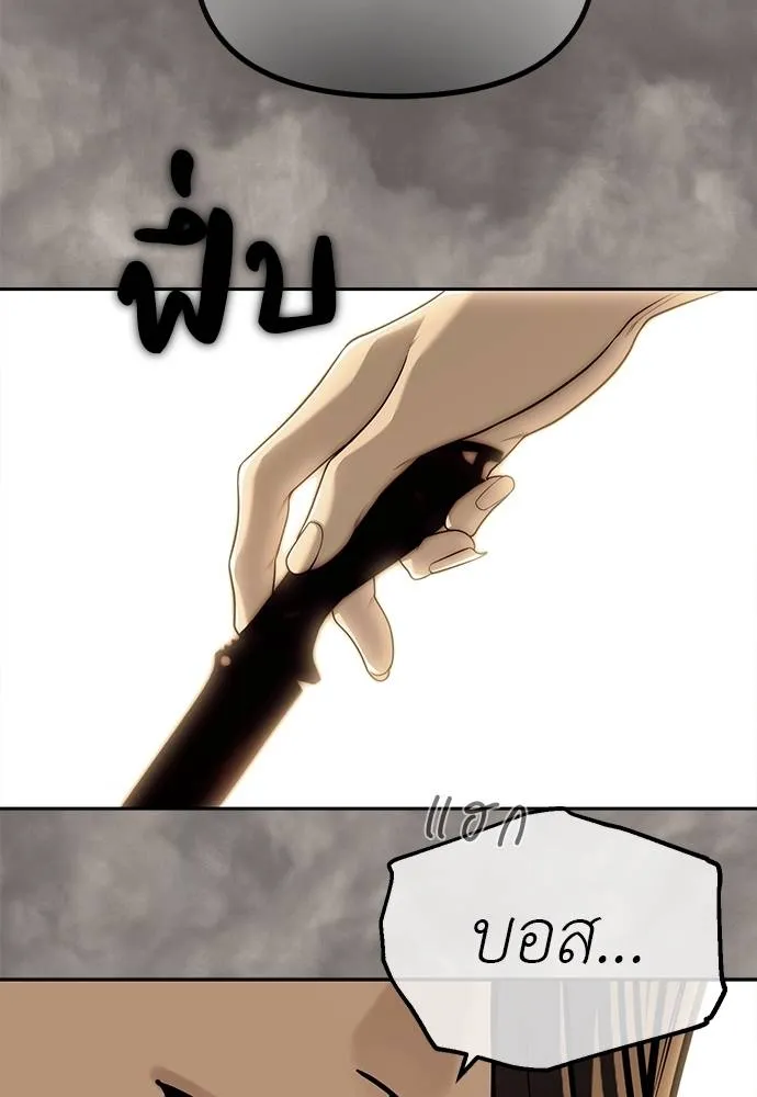 Undercover! Chaebol High School 82 070