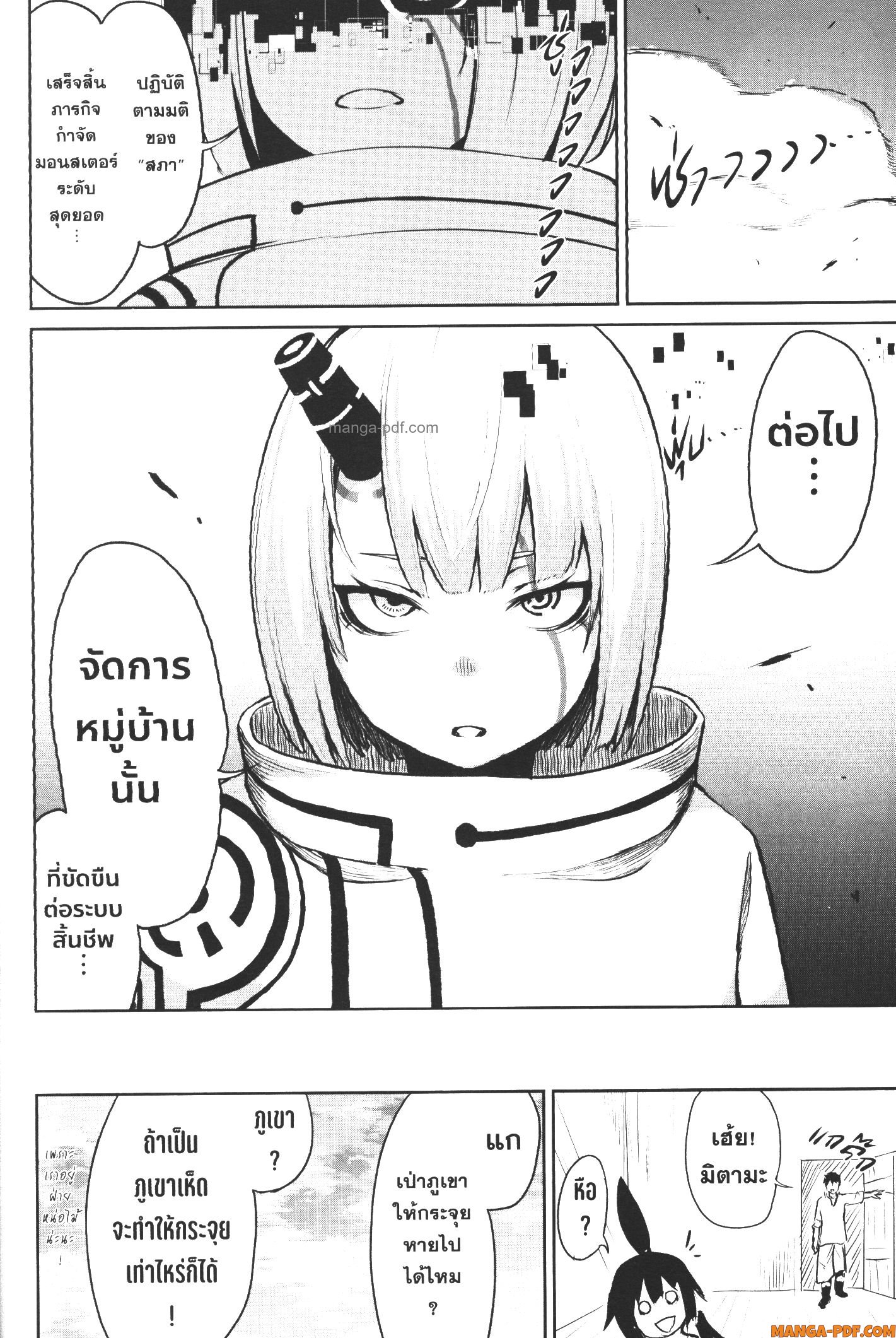 Kaminaki Sekai no Kamisama Katsudou 4 (36)