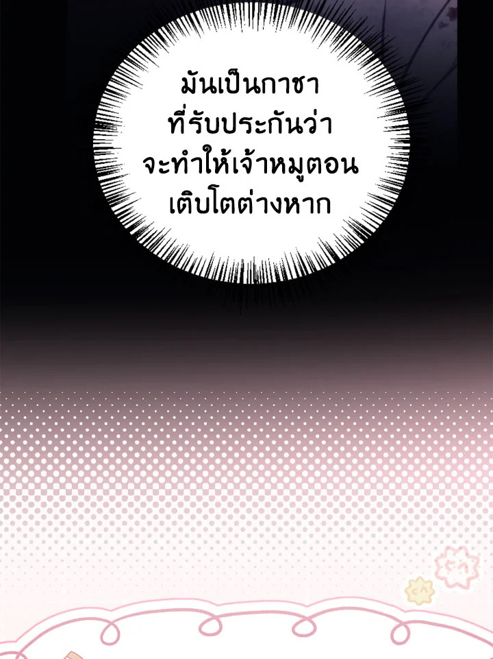 Regressor Instruction Manual 93 094