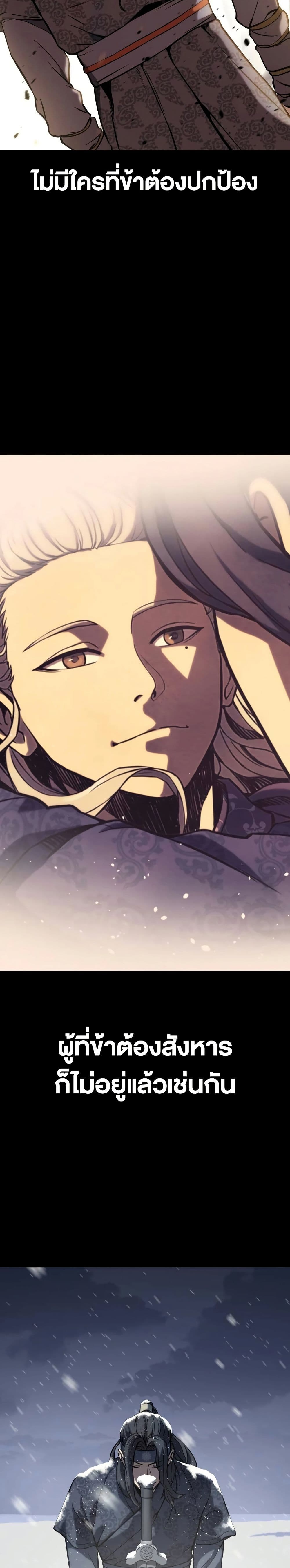 The Frostbound Warrior 2 45