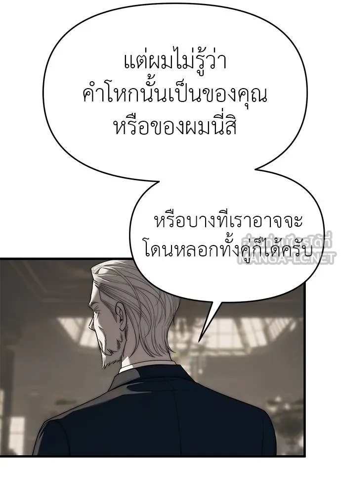 Undercover! Chaebol High School 94 240