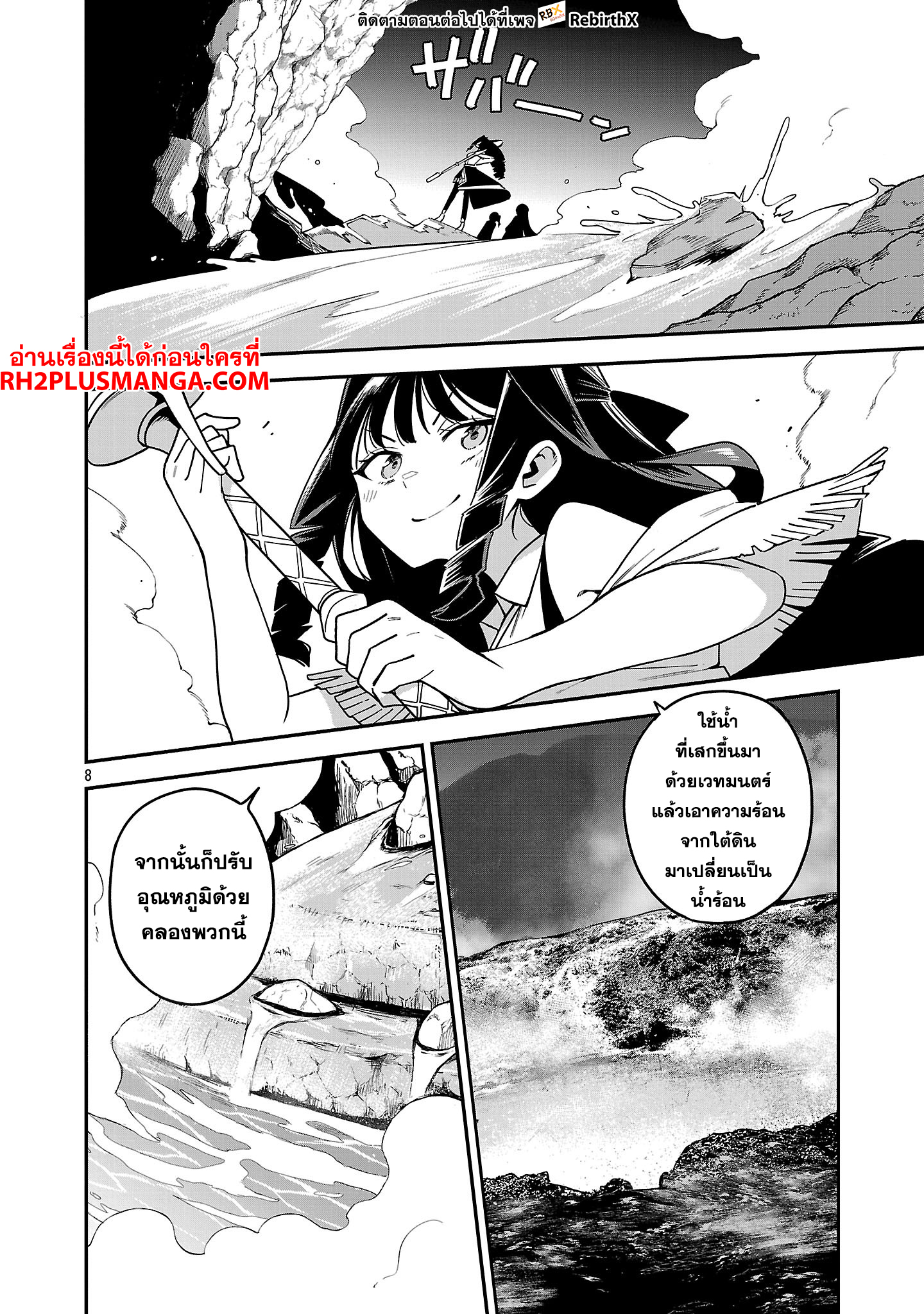 Tensei ni Hakobi Jin no Isekai Kouryakuhou 20.1 08