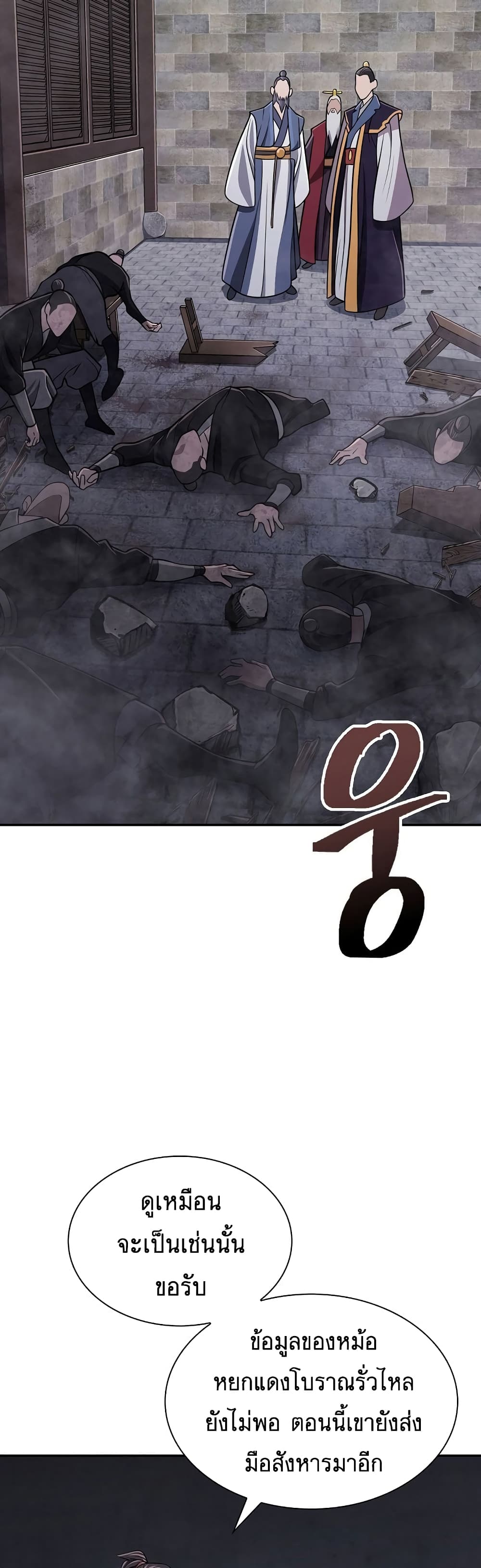 Sword Demon Island 21 02