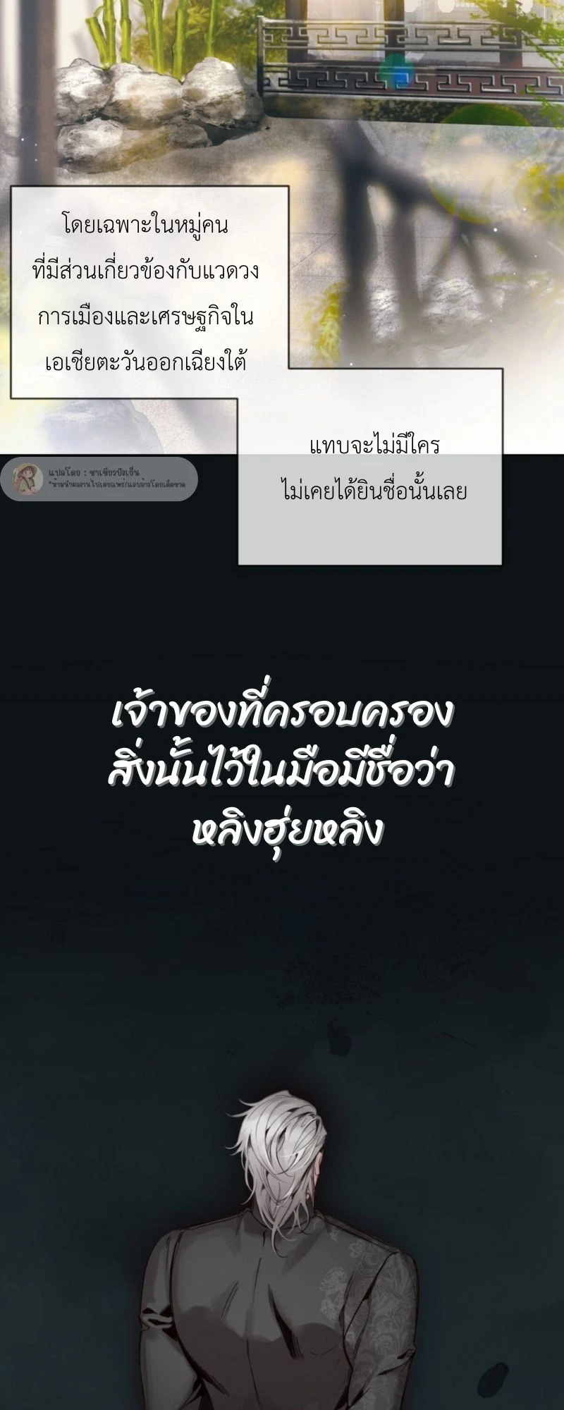 ราคะ 1 (2)