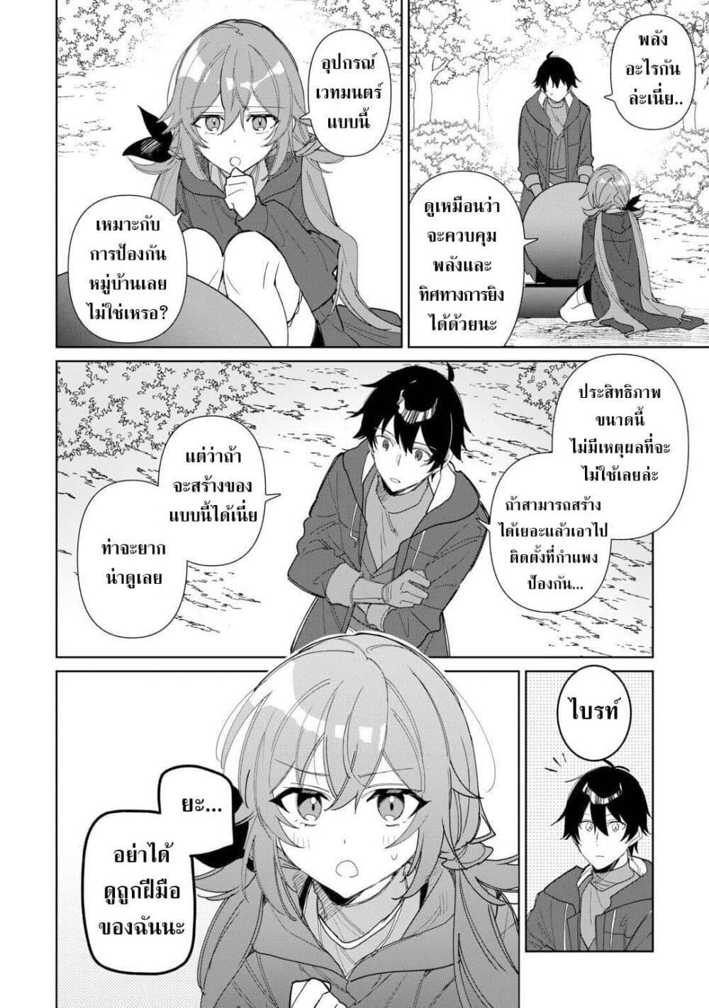 Mainichi Moraeru Tsuihou 11 04