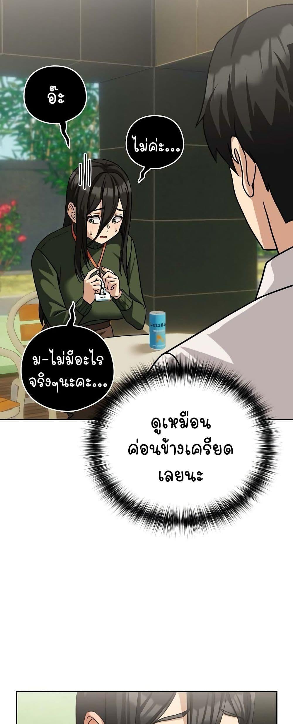 After Work Love Affairs 24 page 32