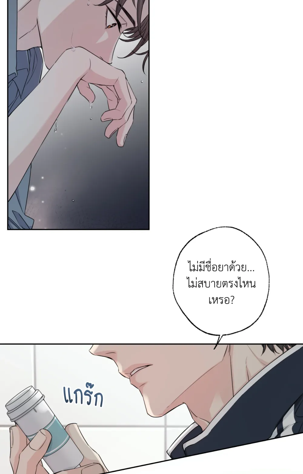 Melting Point 1 (86)