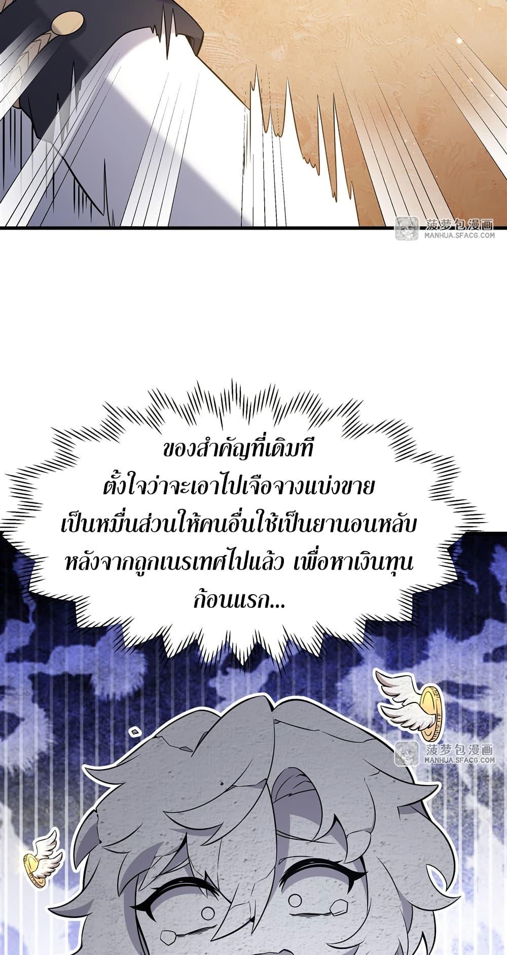 The Yellow haired Villain in Female Main Character's Novel wants Happiness 6 27