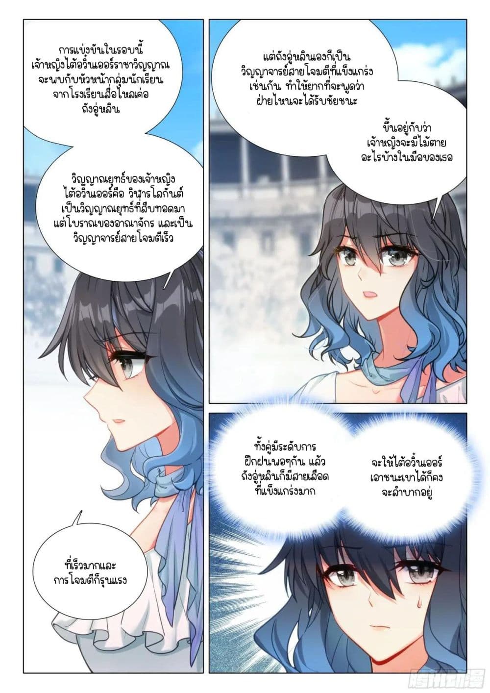 Douluo Dalu 3 The Legend of the Dragon King 353 07