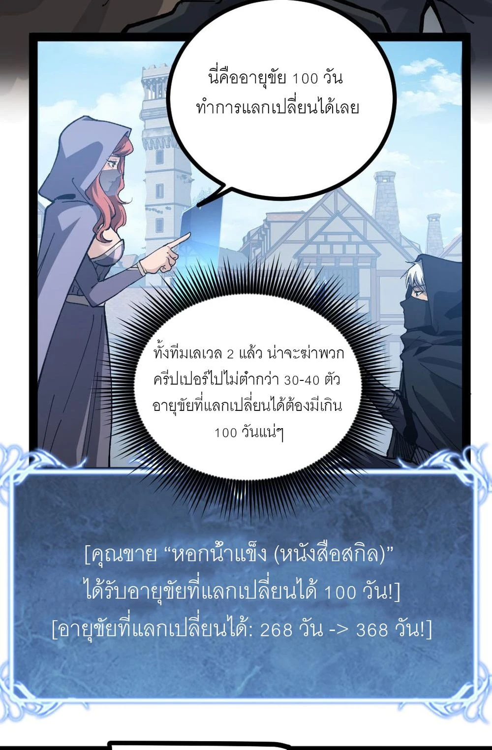 นักฆ่าเงาทมิฬ 4 (36)