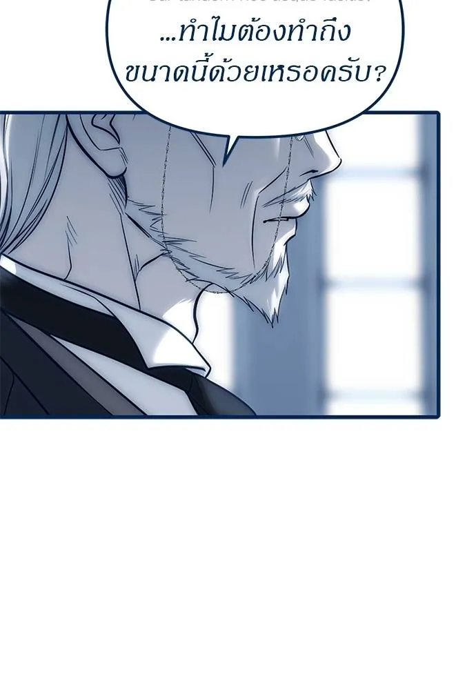 Undercover! Chaebol High School 83 154