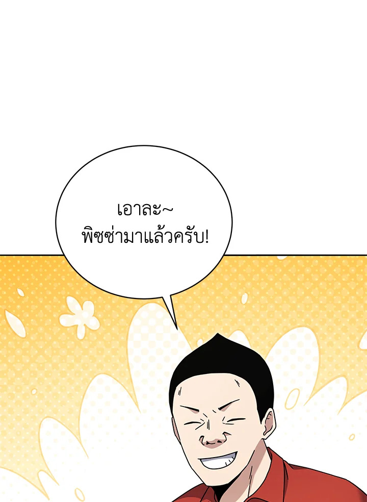 the Demonic Master 149 045
