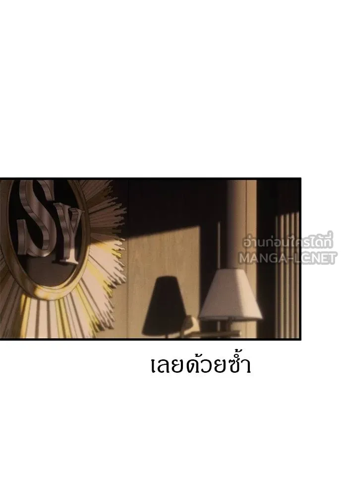 Undercover! Chaebol High School 95 183