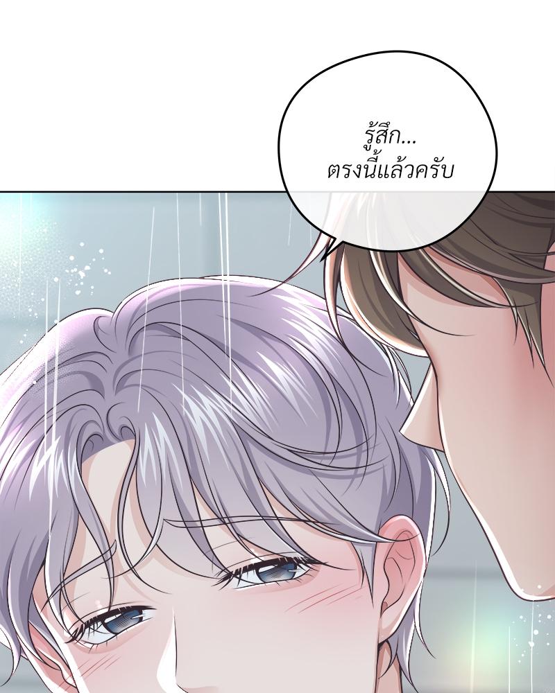บัตเลอร์ (ที่รัก) 67 26