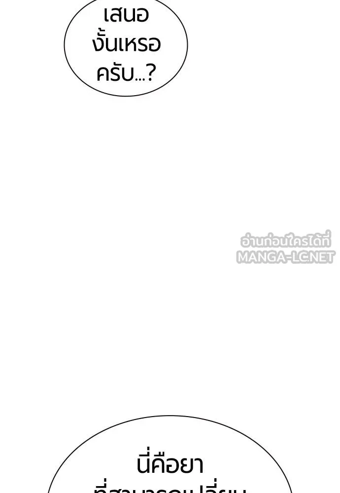 Jungle Juice 138 165