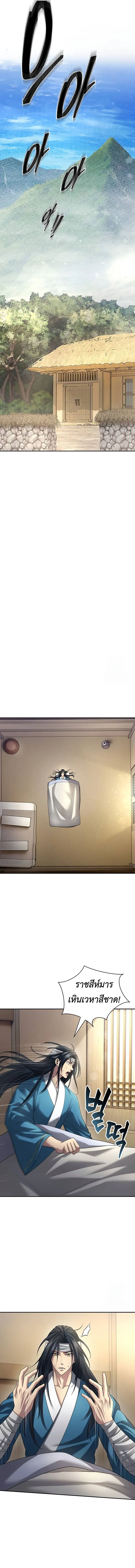 Regression of the Yong Clan Heir 9 12