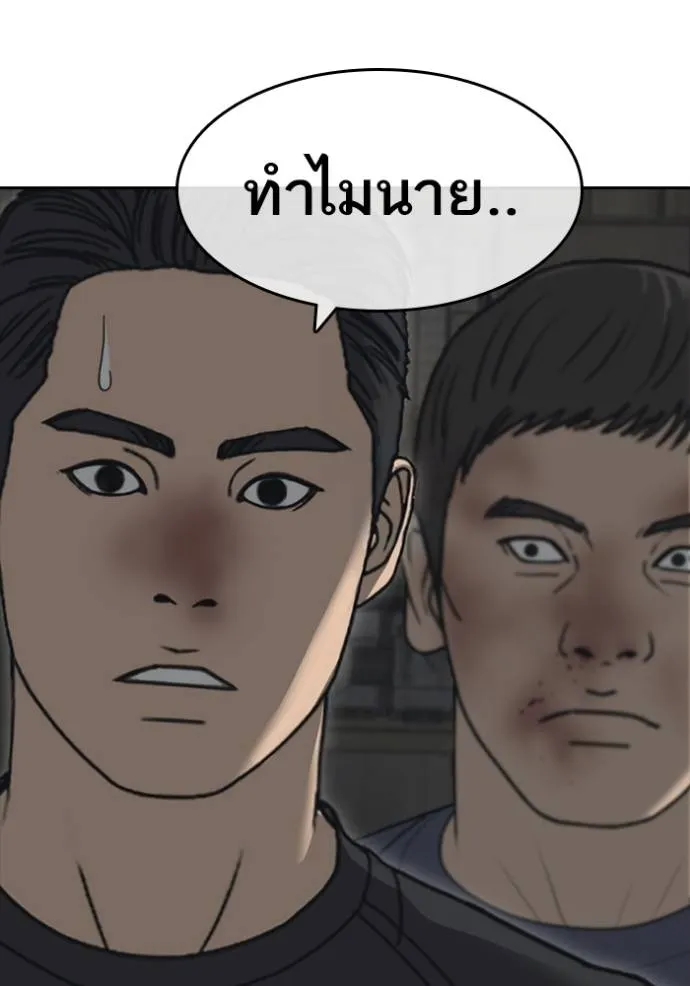 Loser Life 2 51 118