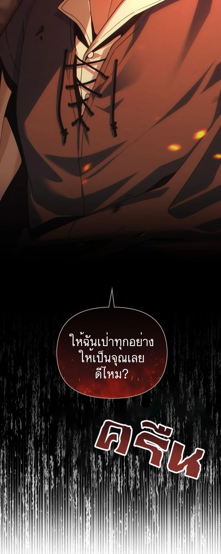 ฉันเห็นนะ! สแตทของนาย 0 09