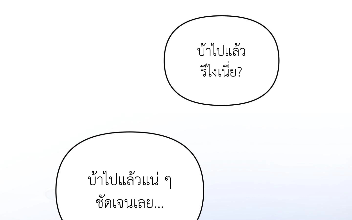 คบกับฉันด้วยสิ 1 45