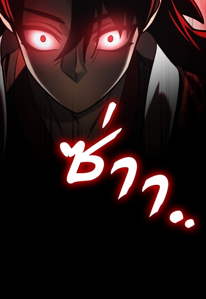 Reincarnation Path of The Underworld King 39 (4)