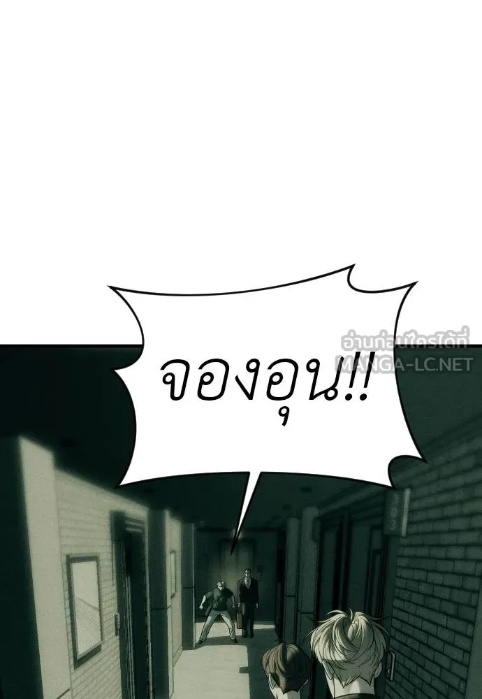 Undercover! Chaebol High School 92 030