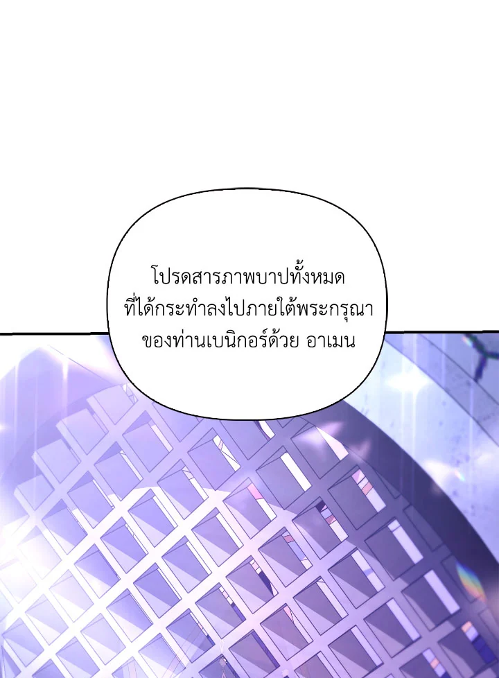 Regressor Instruction Manual 112 (148)
