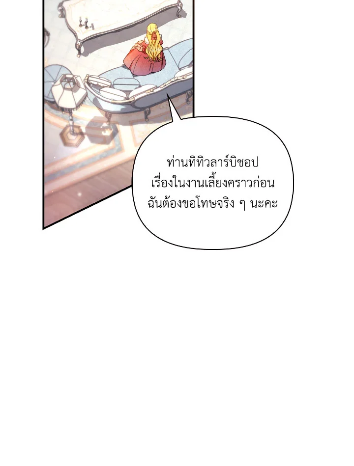 Regressor Instruction Manual 108 (127)