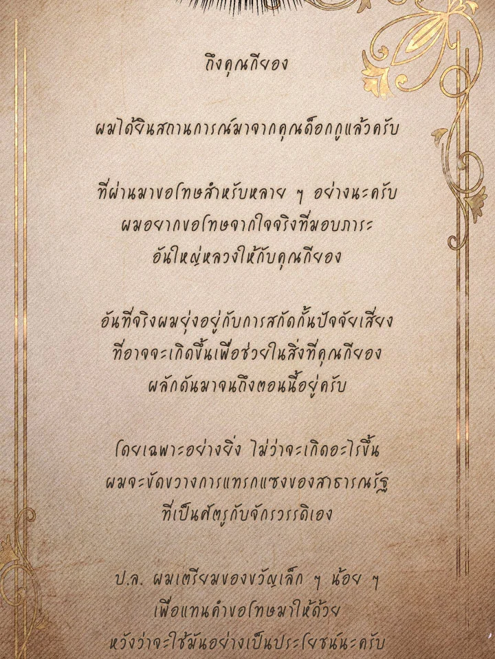 Regressor Instruction Manual 113 (115)