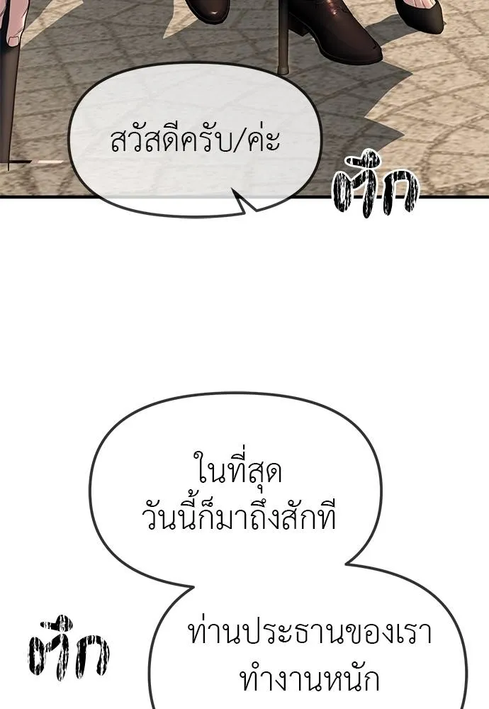 Undercover! Chaebol High School 93 124