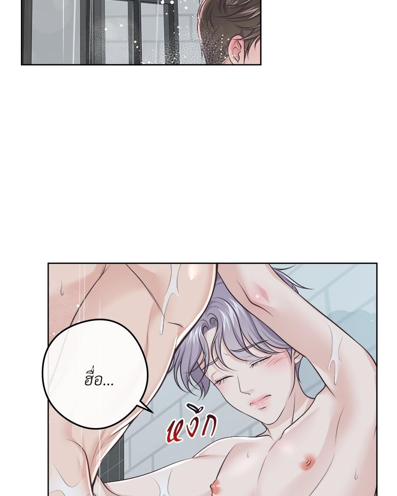 บัตเลอร์ (ที่รัก) 67 02