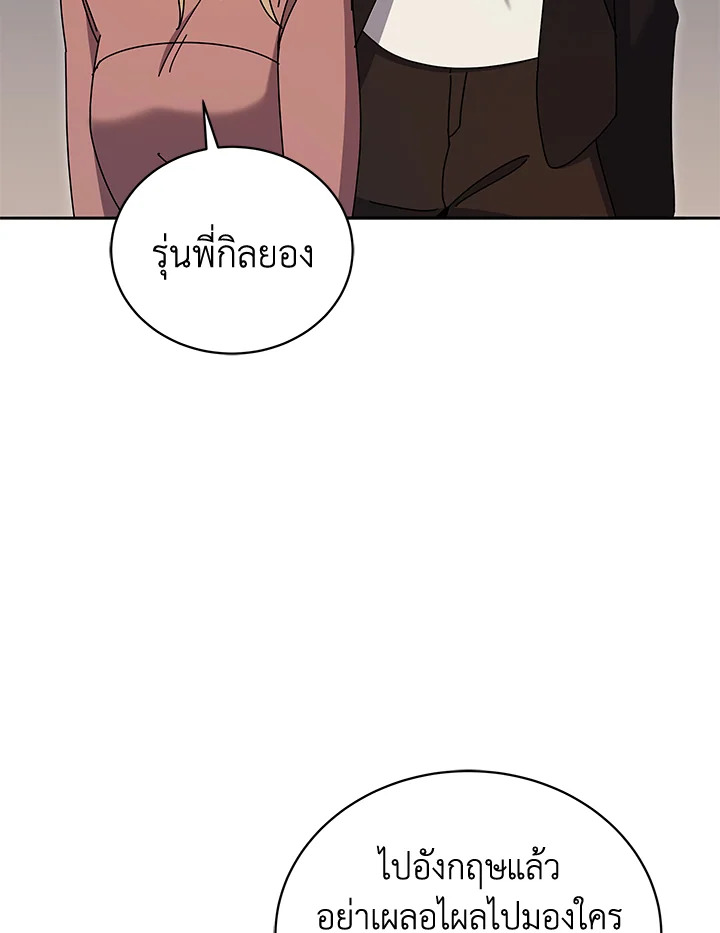 the Demonic Master 147 112