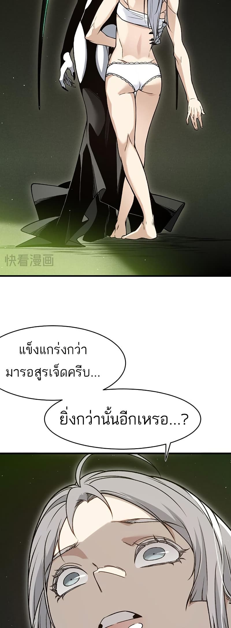 Demonic Evolution 92 42