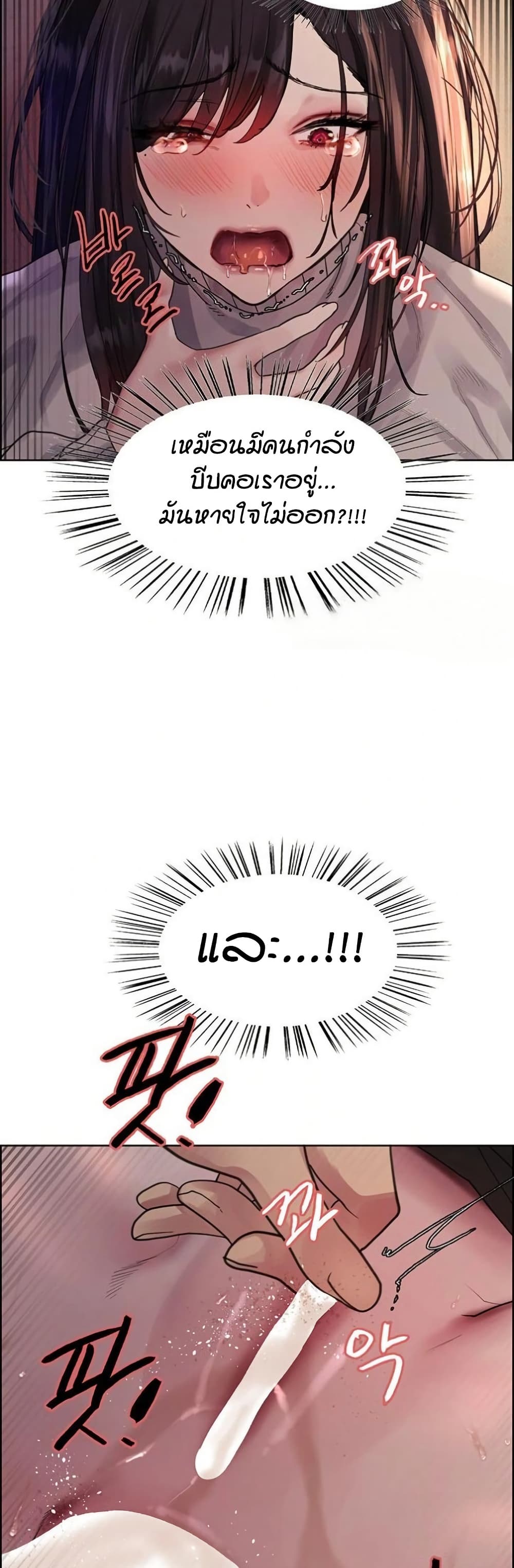 Sex stop Watch 136 39