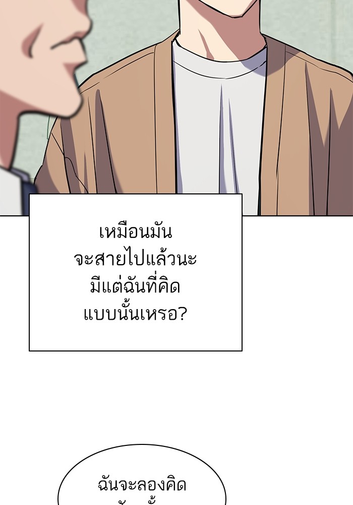 The Chaebeol Youngest Son 101 (128)