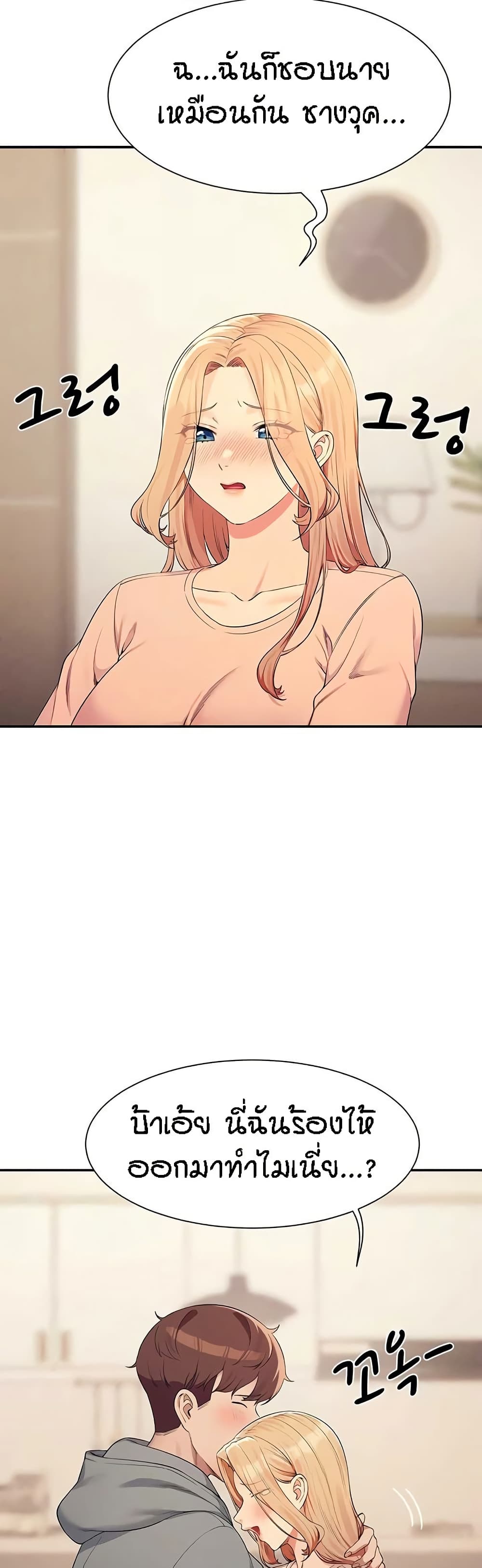 Is There No Goddess in My College 128 46