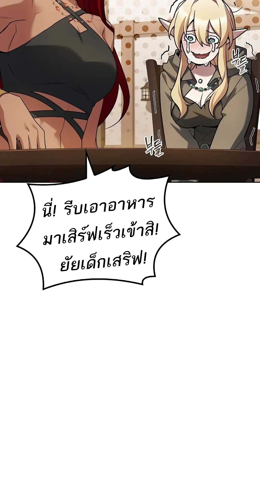 A Wizard s Restaurant 73 21 3 25680045