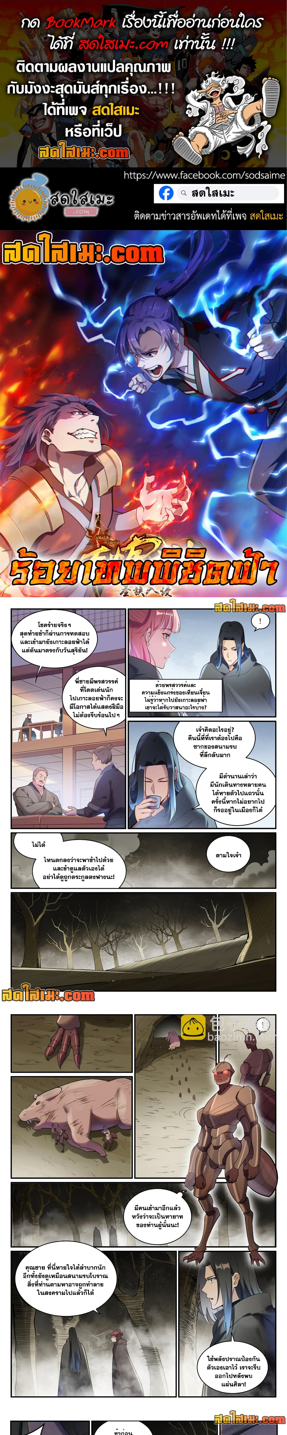 Bailian Chengshen 898 001